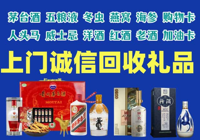 南京市秦淮烟酒回收店